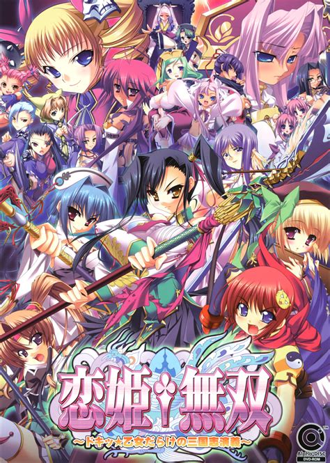 koihime musō|koihime enbu wiki.